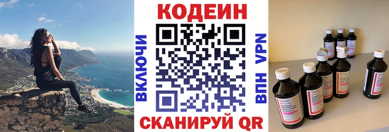 наркошоп Саратов Кодеин Purple Drank