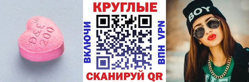 Ecstasy 280мг Саратов