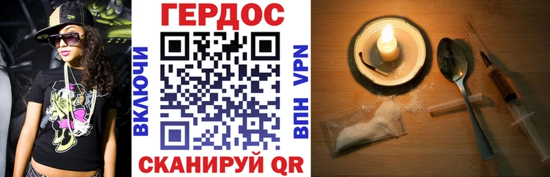ГЕРОИН белый Саратов