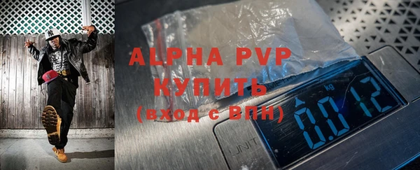 Альфа ПВП Володарск
