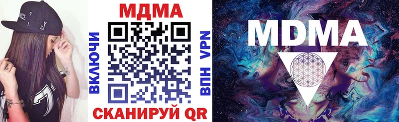 МДМА кристаллы  дарнет шоп  Саратов 