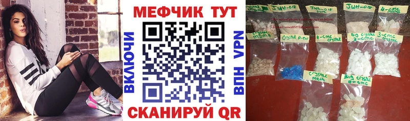 МЕФ 4 MMC  наркошоп  Саратов 