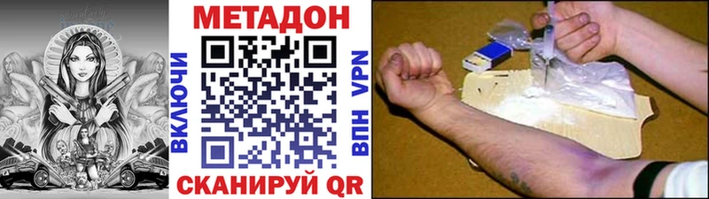 Метадон белоснежный  как найти закладки  ОМГ ОМГ tor  Саратов 